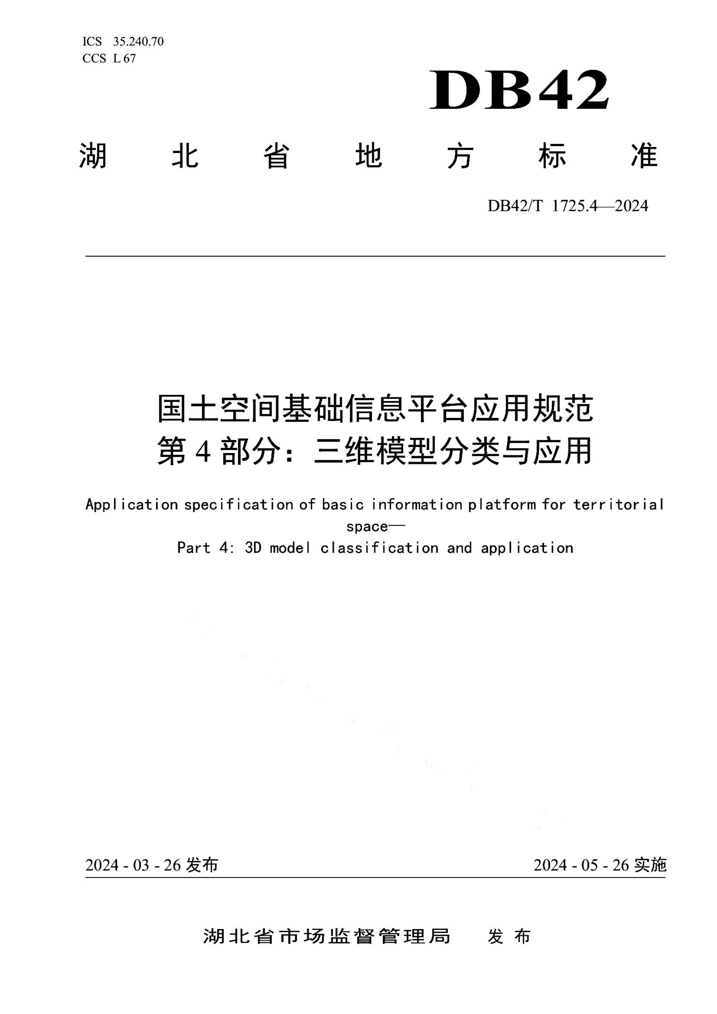 资源详情图